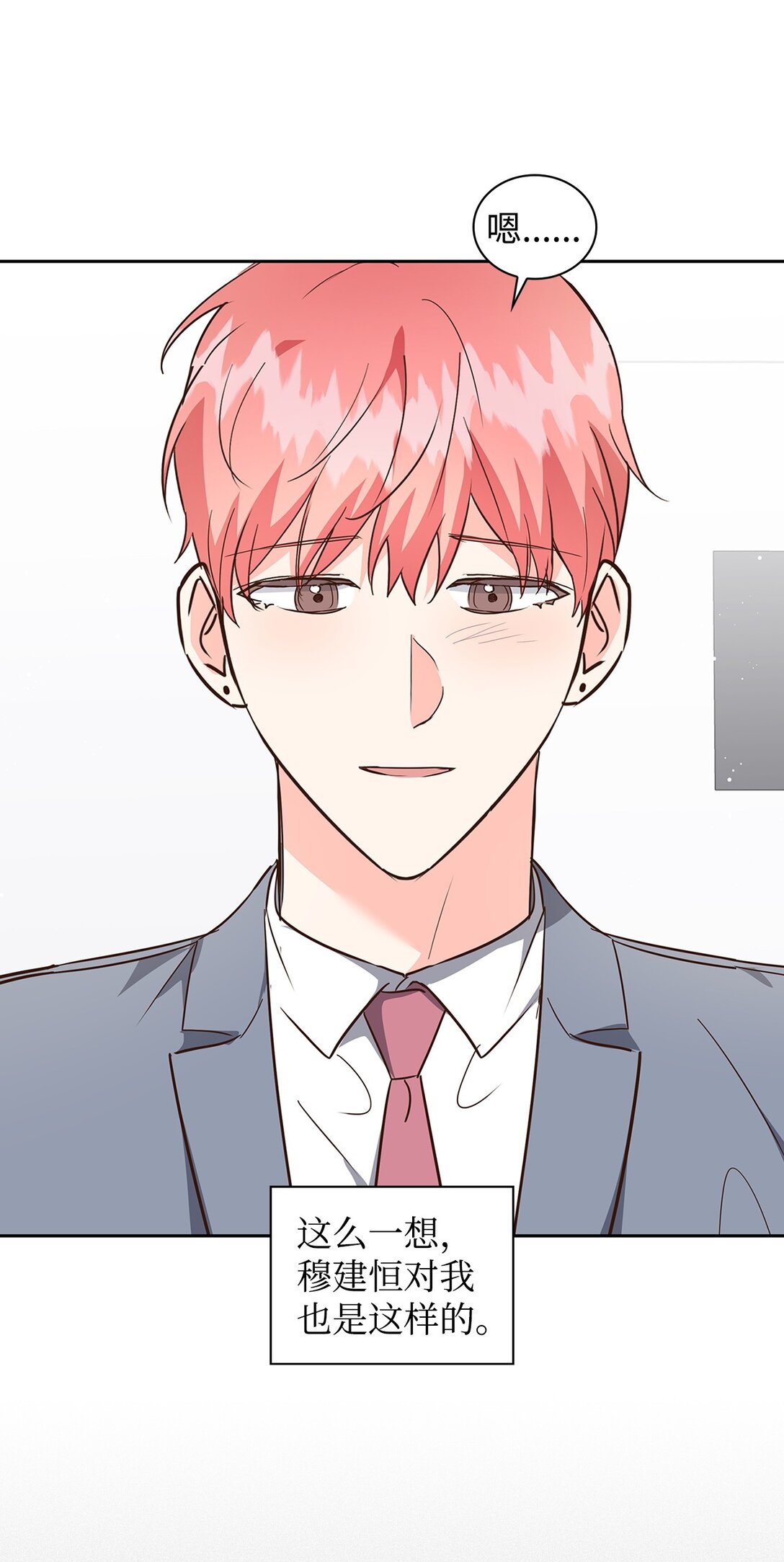 159 理解(1/2)-第159话