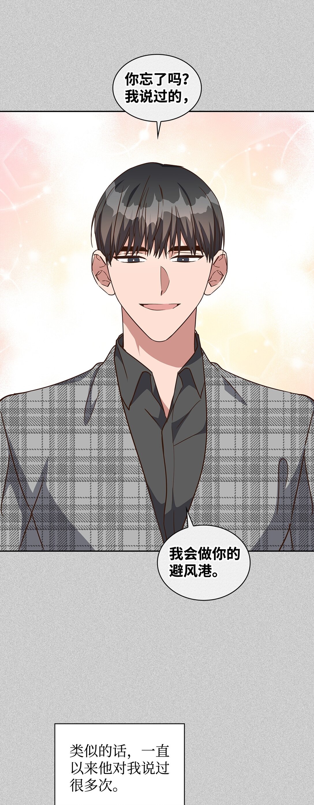 159 理解(1/2)-第159话