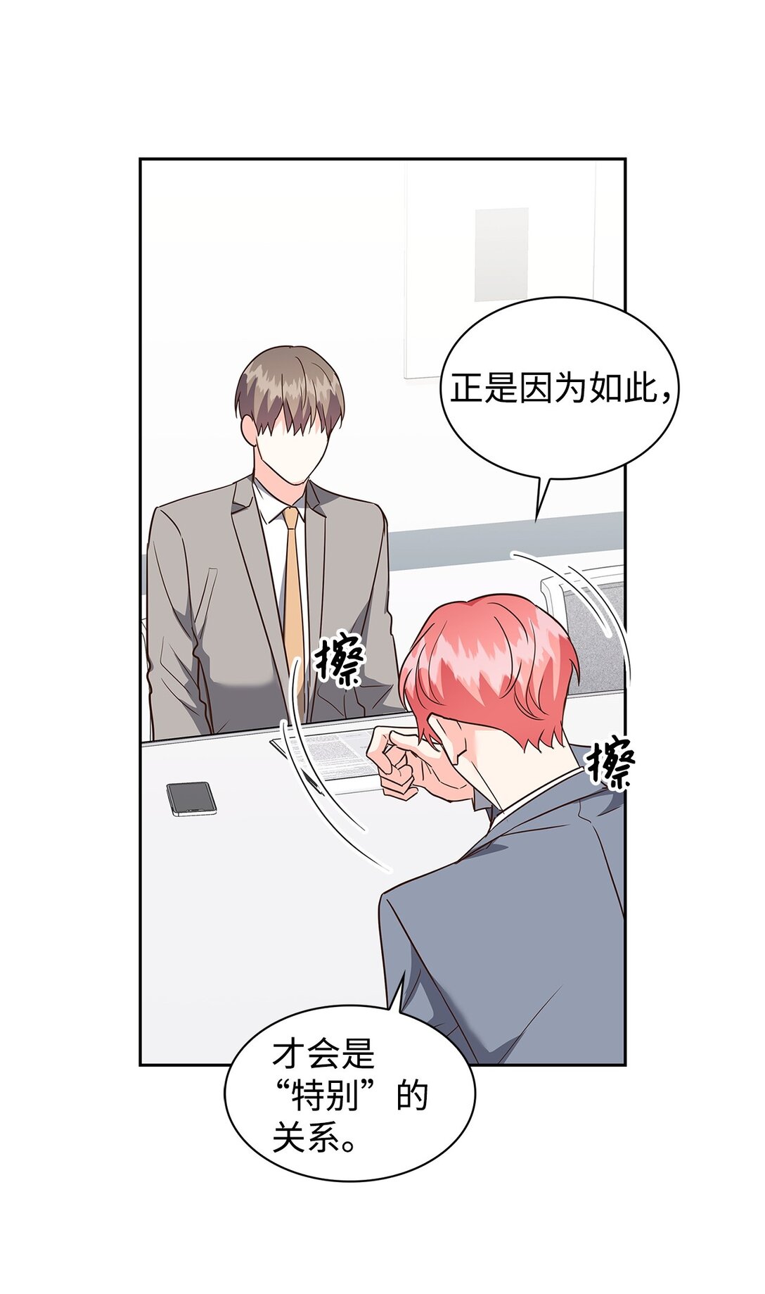 159 理解(1/2)-第159话