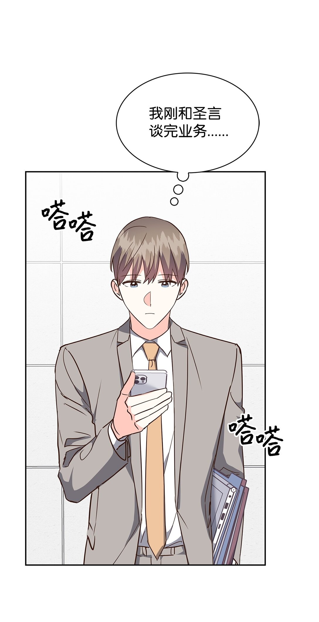 159 理解(1/2)-第159话