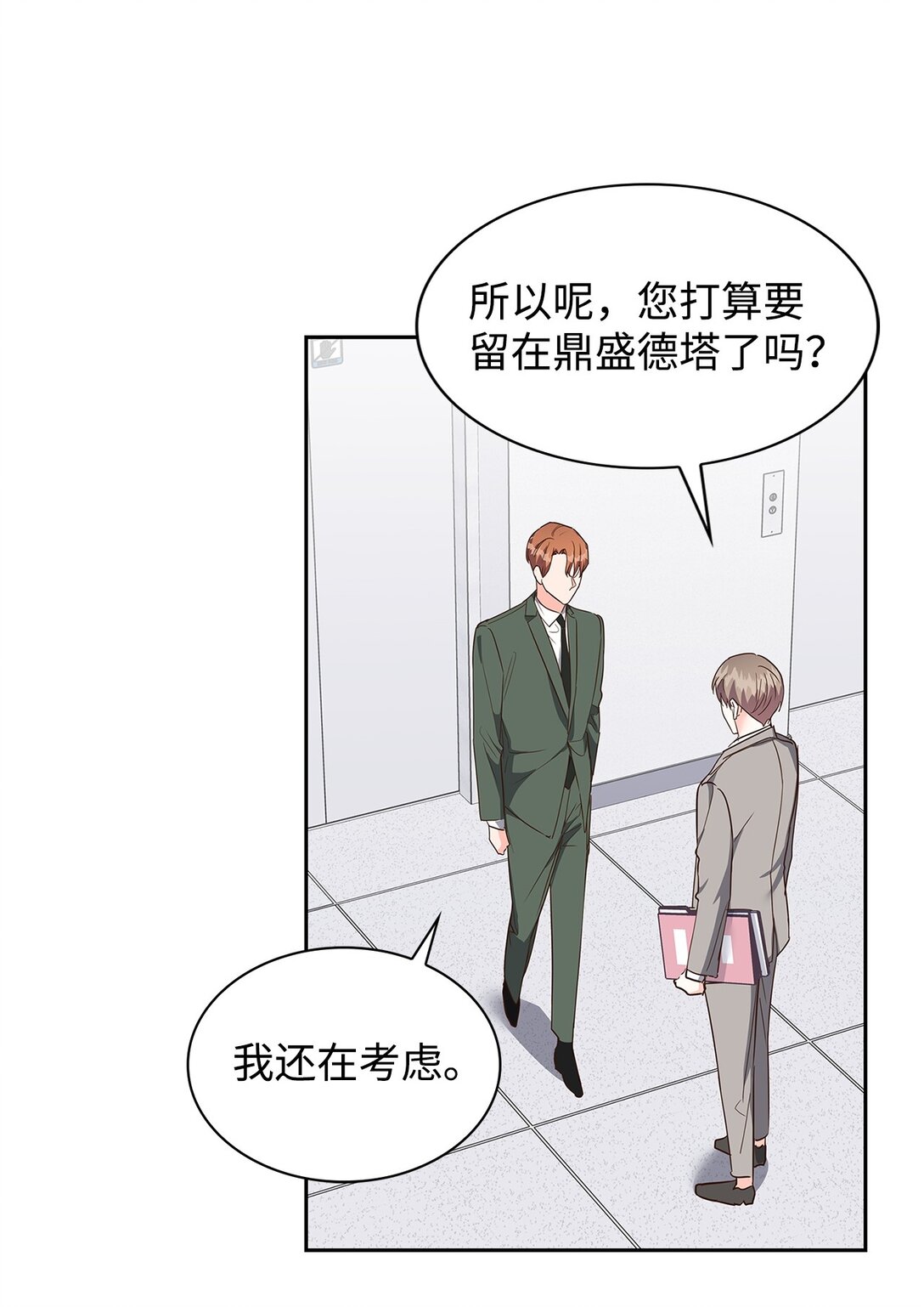 159 理解(1/2)-第159话