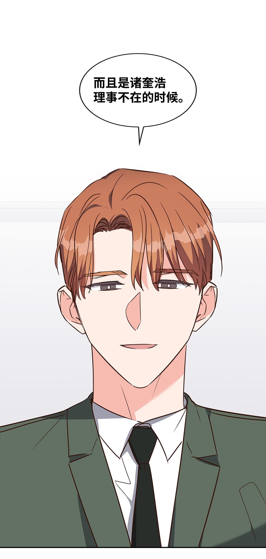 159 理解(1/2)-第159话