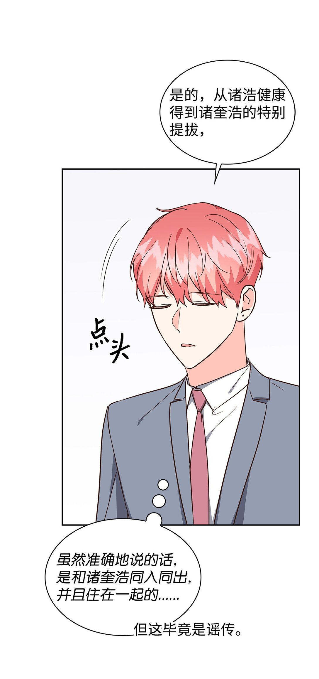 159 理解(1/2)-第159话