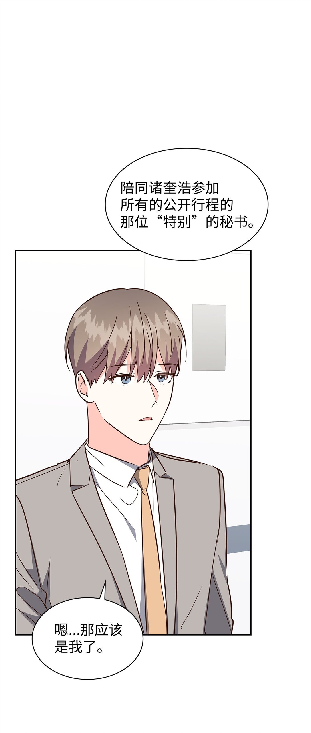 159 理解(1/2)-第159话