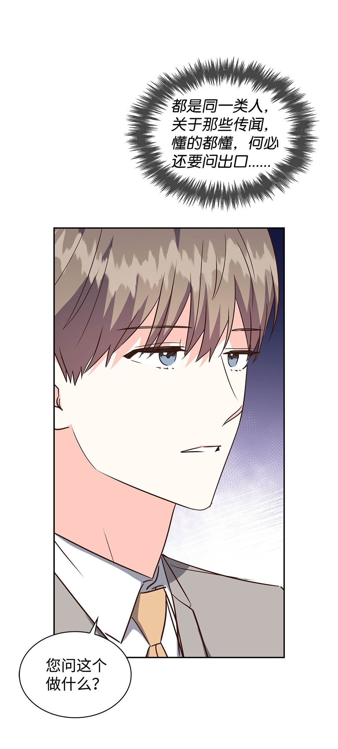 159 理解(1/2)-第159话