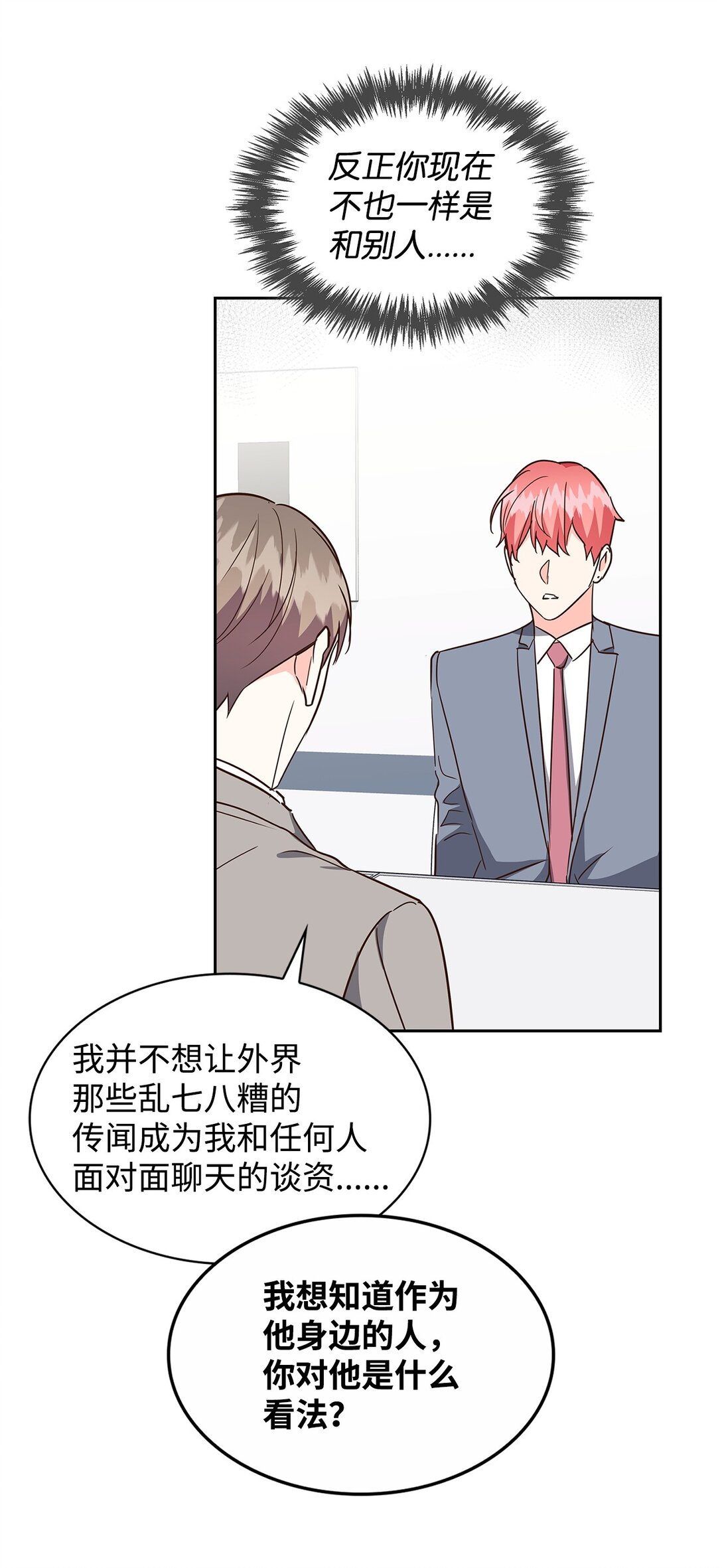 159 理解(1/2)-第159话