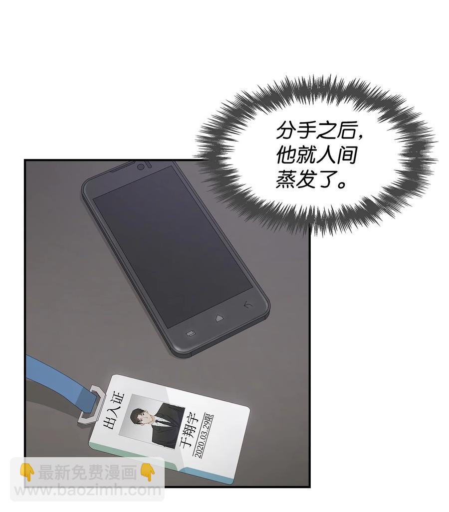 17 一场美梦-第17话