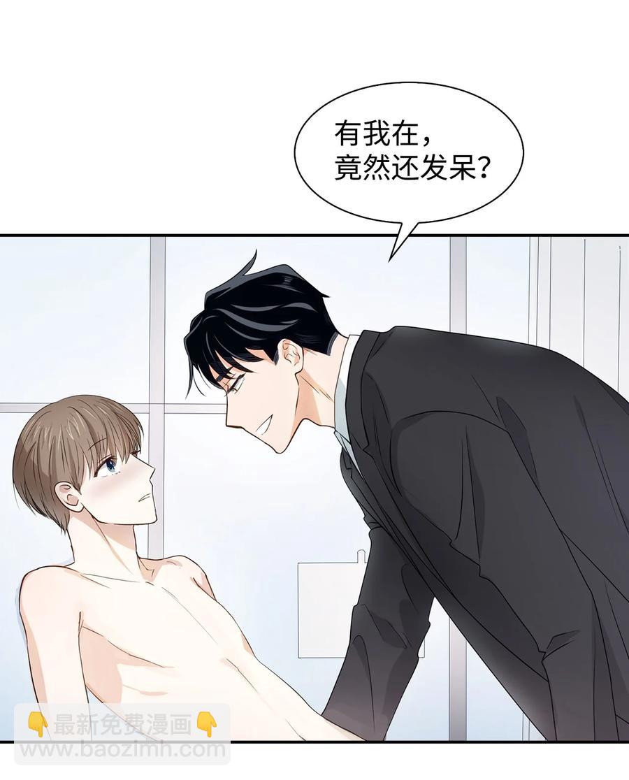 17 一场美梦-第17话