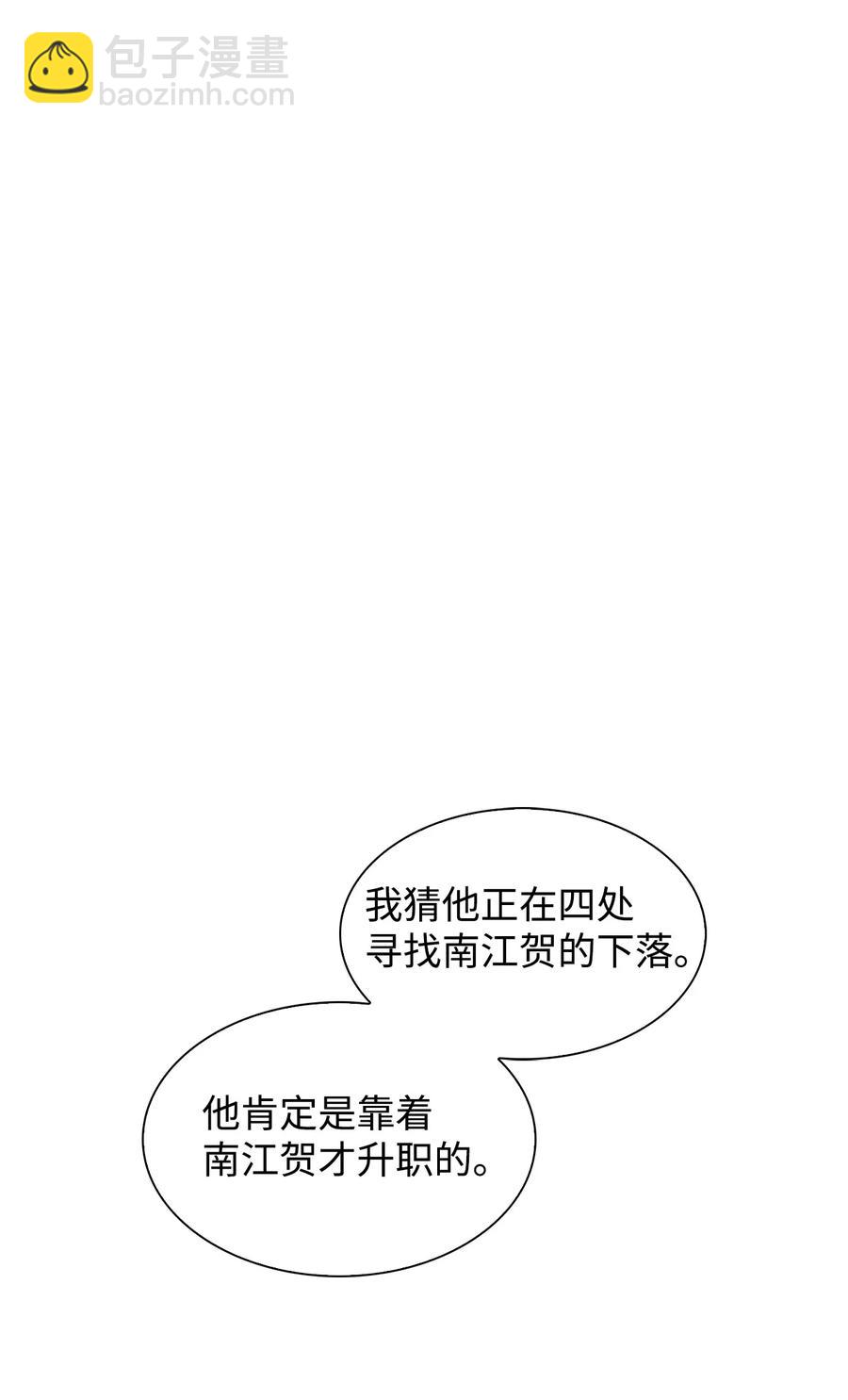 17 一场美梦-第17话