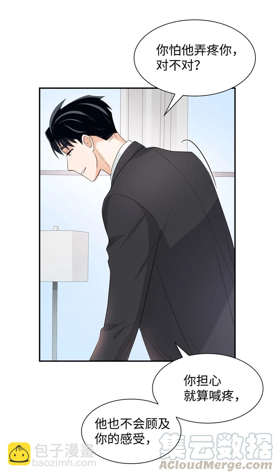 17 一场美梦-第17话