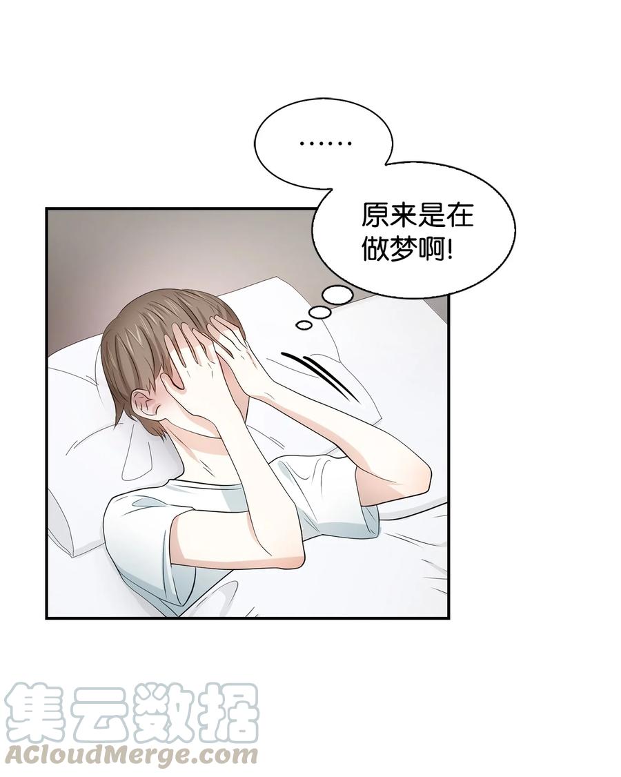 17 一场美梦-第17话