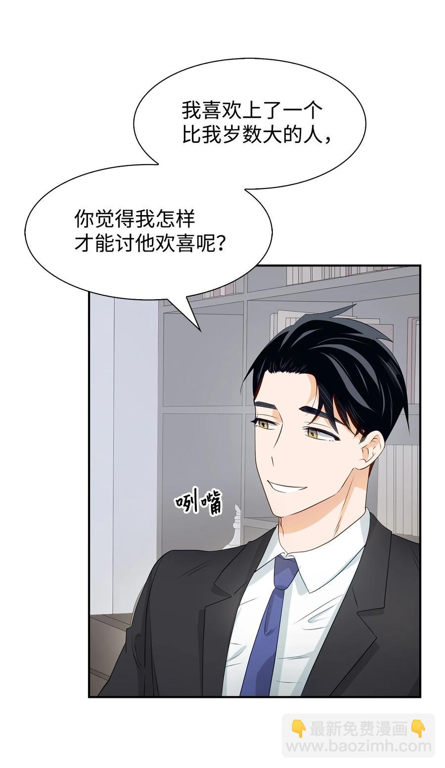 17 一场美梦-第17话