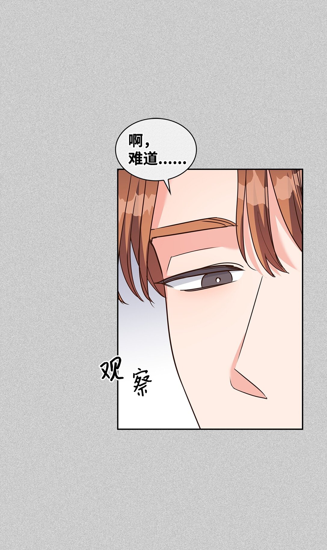 161 私下交易-第161话