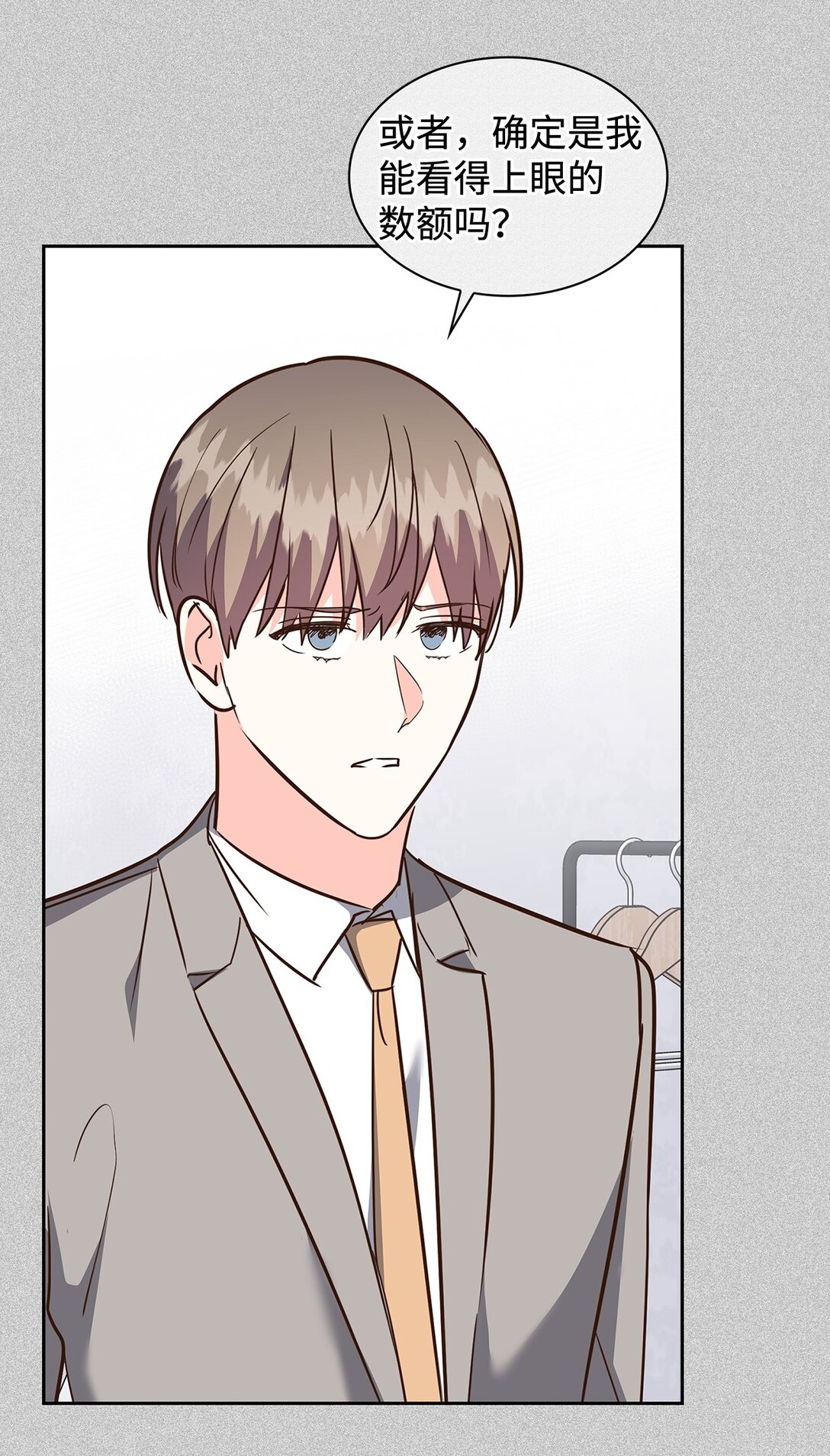 161 私下交易-第161话