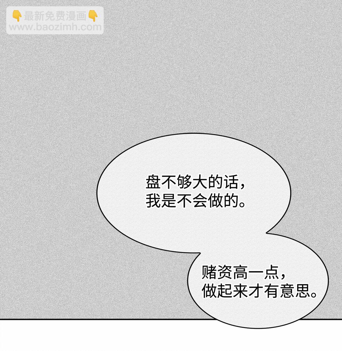 161 私下交易-第161话