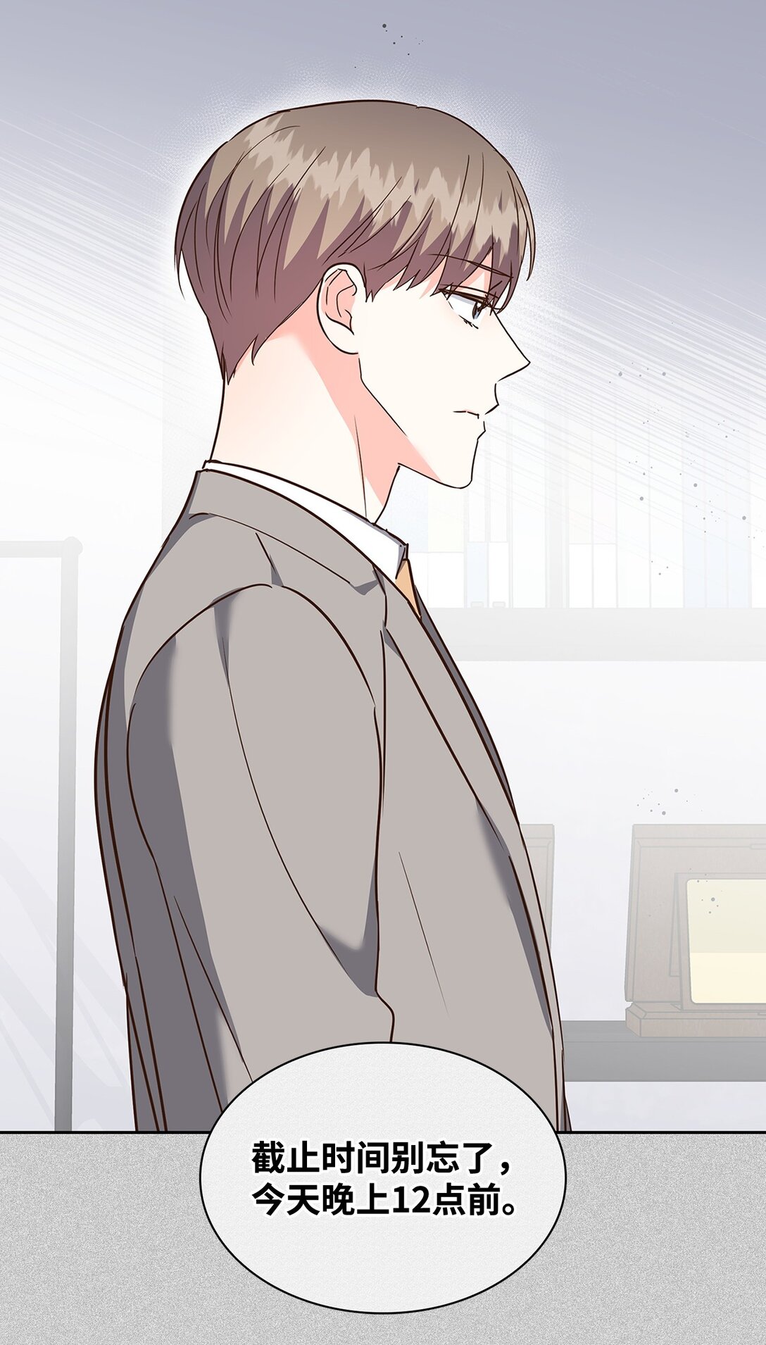 161 私下交易-第161话