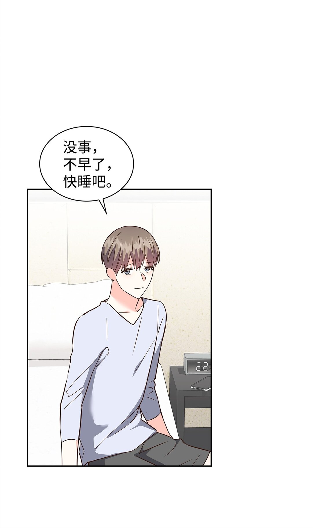 161 私下交易-第161话