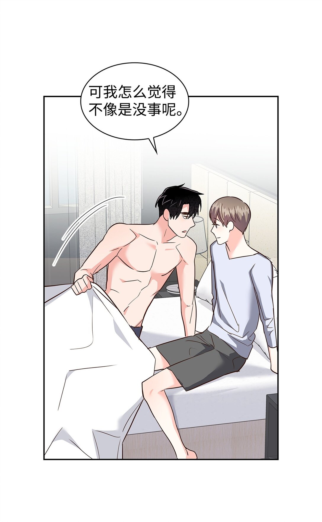 161 私下交易-第161话