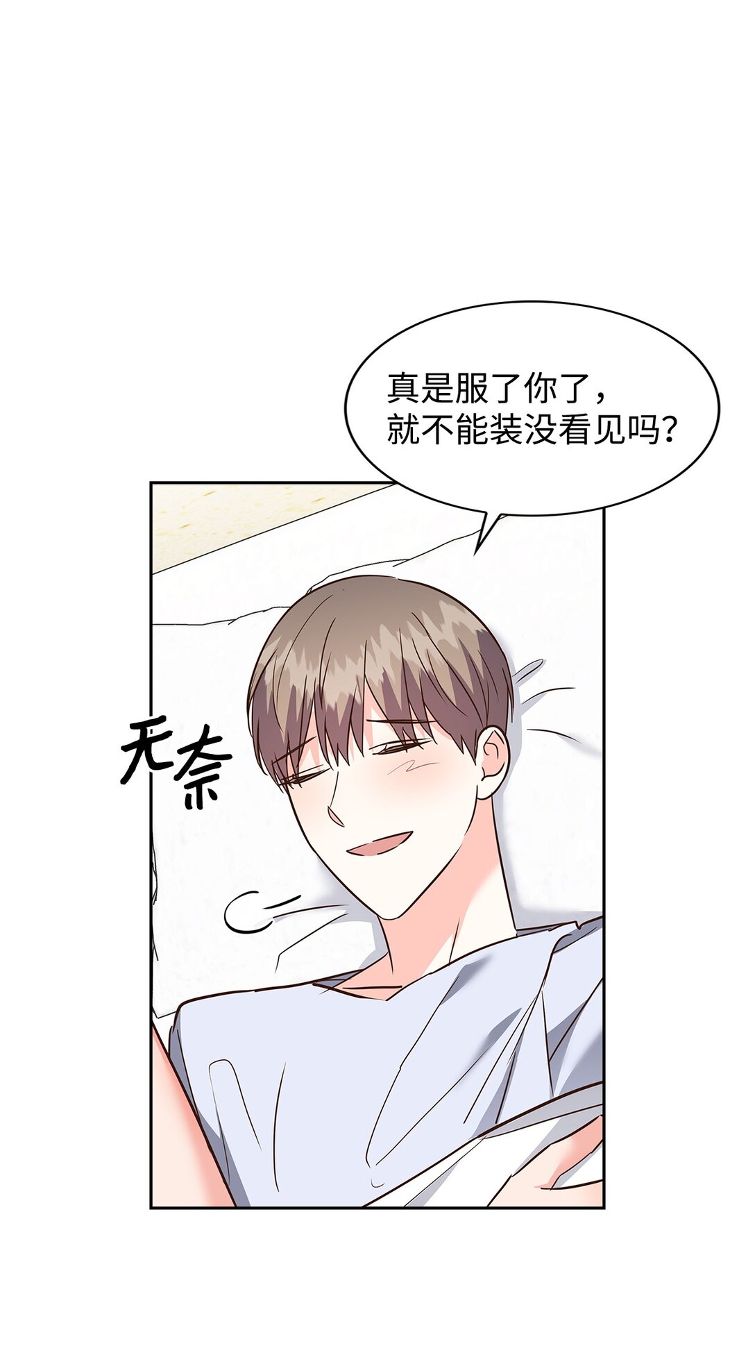 161 私下交易-第161话