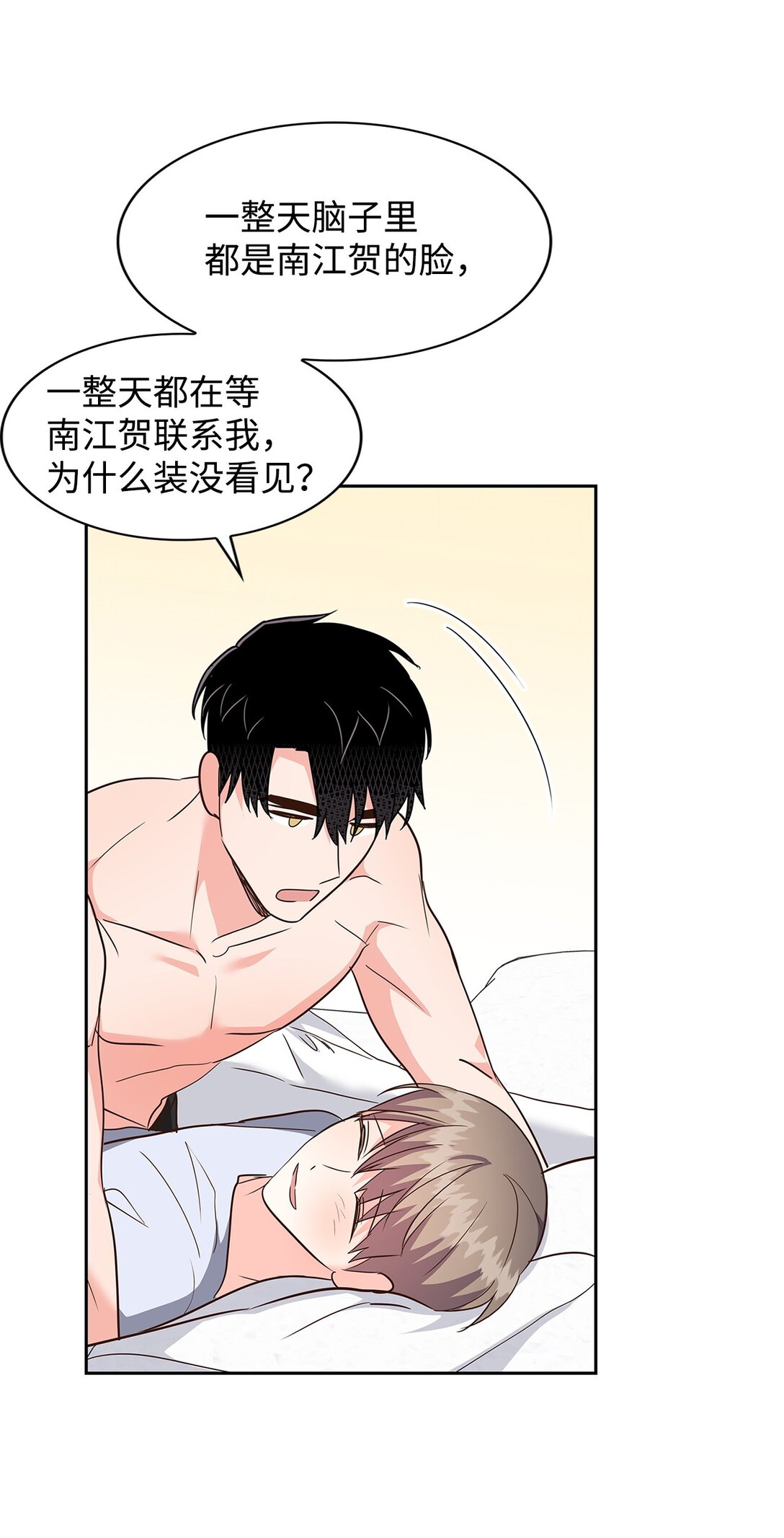 161 私下交易-第161话