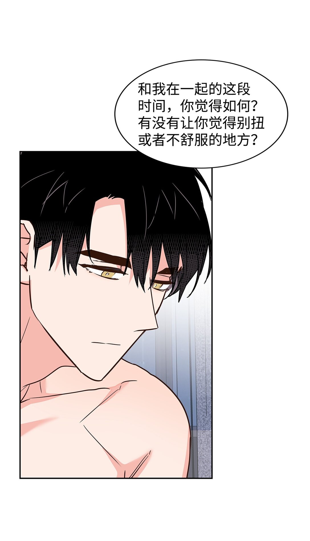 161 私下交易-第161话