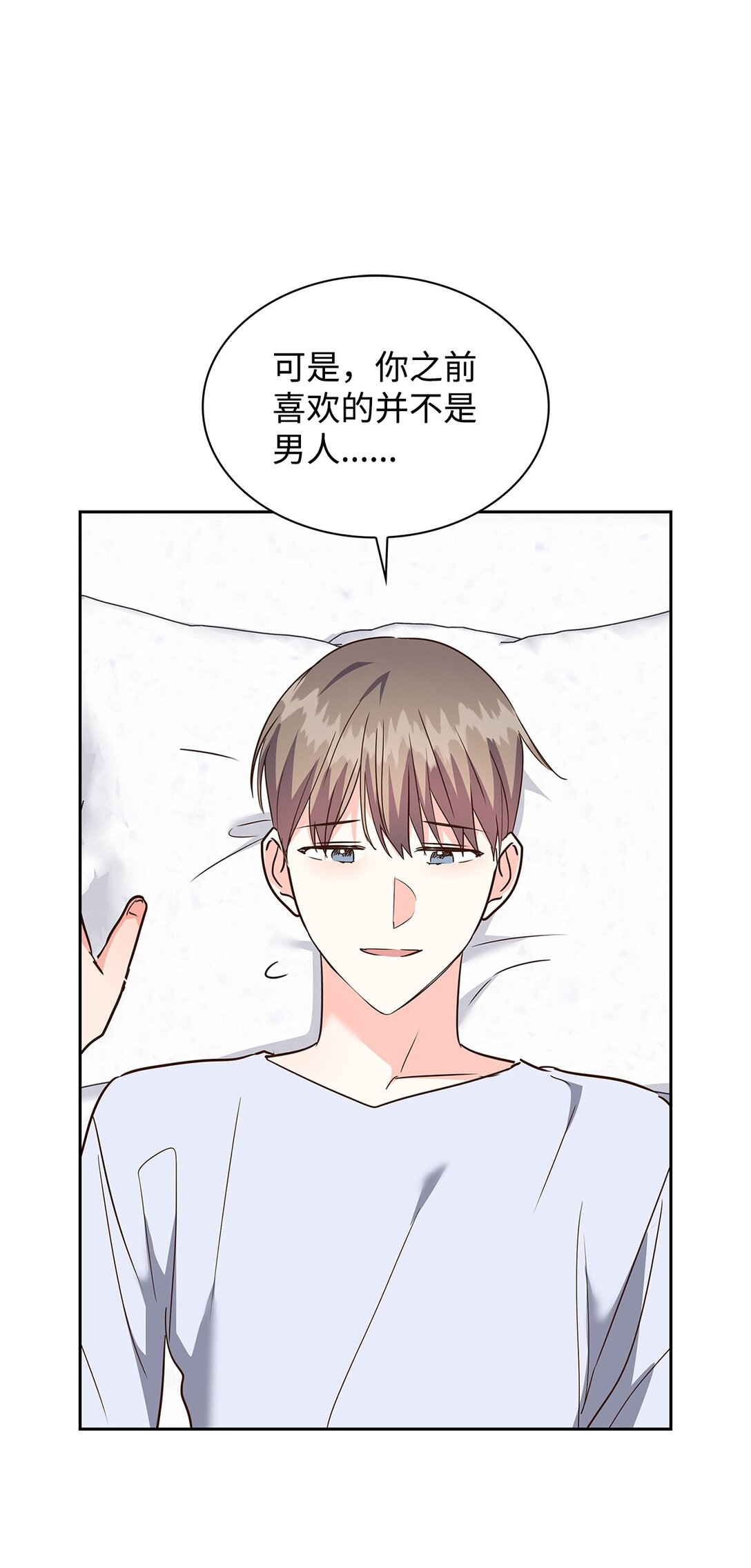 161 私下交易-第161话