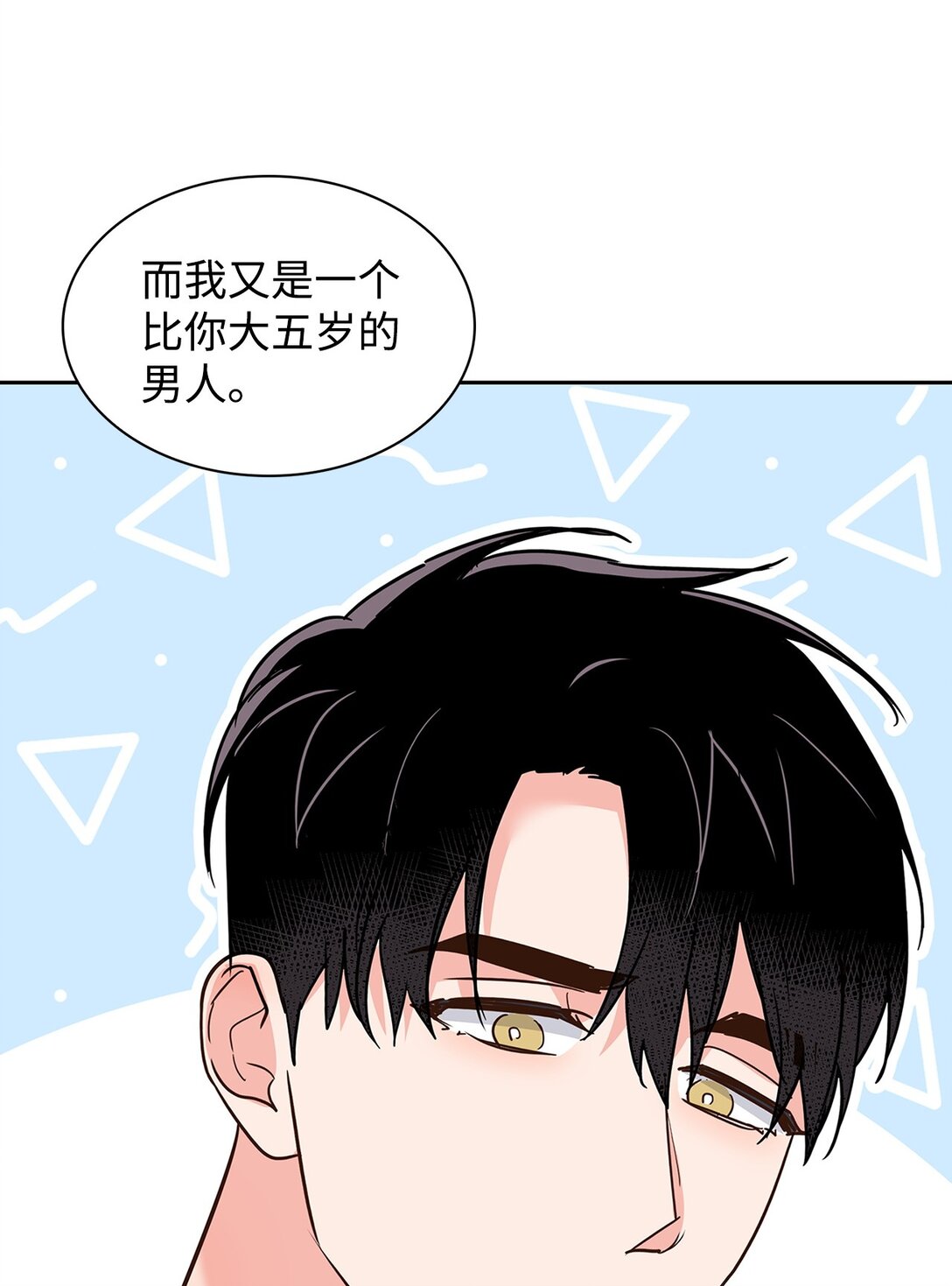 161 私下交易-第161话