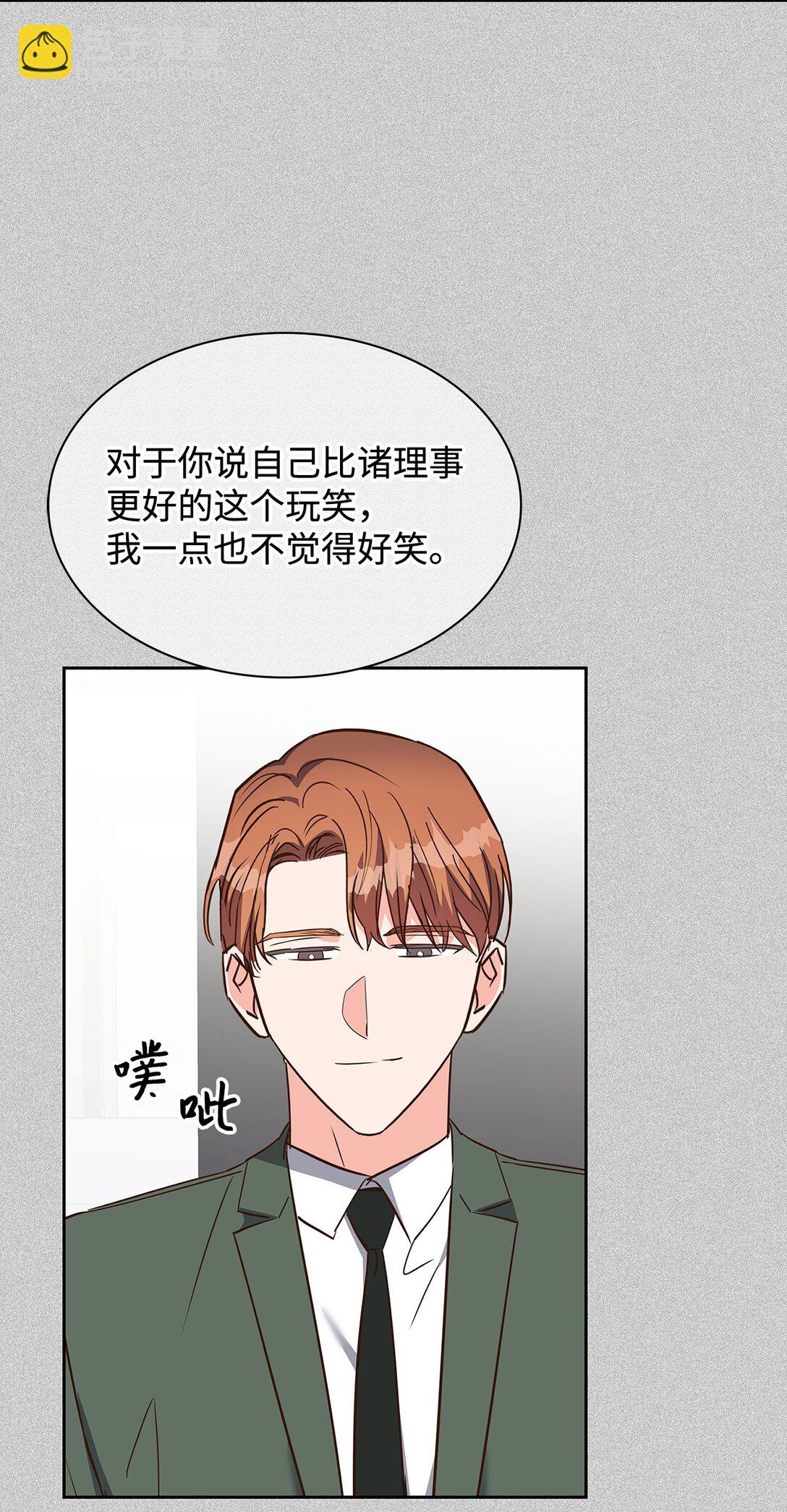 161 私下交易-第161话