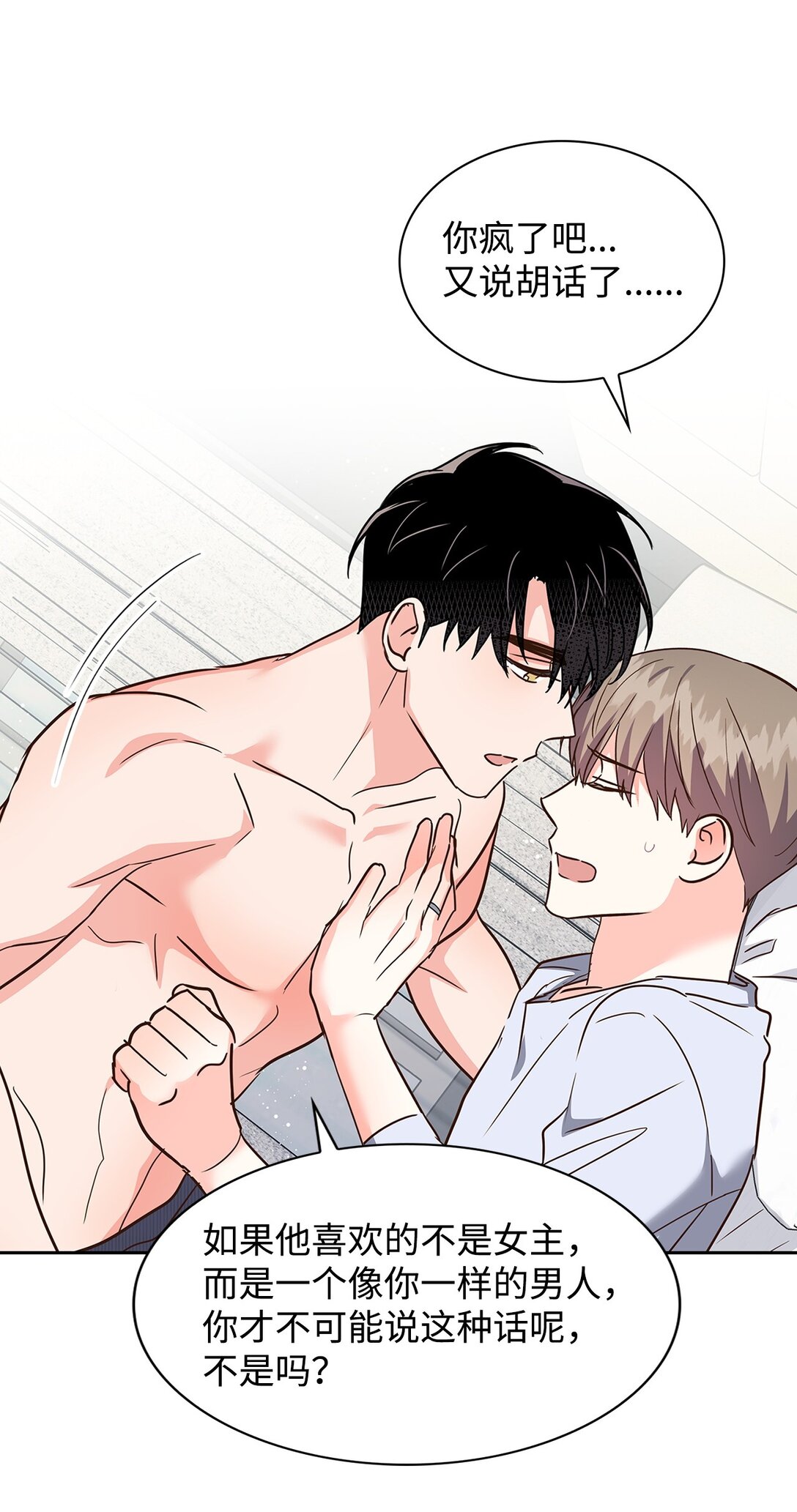 161 私下交易-第161话