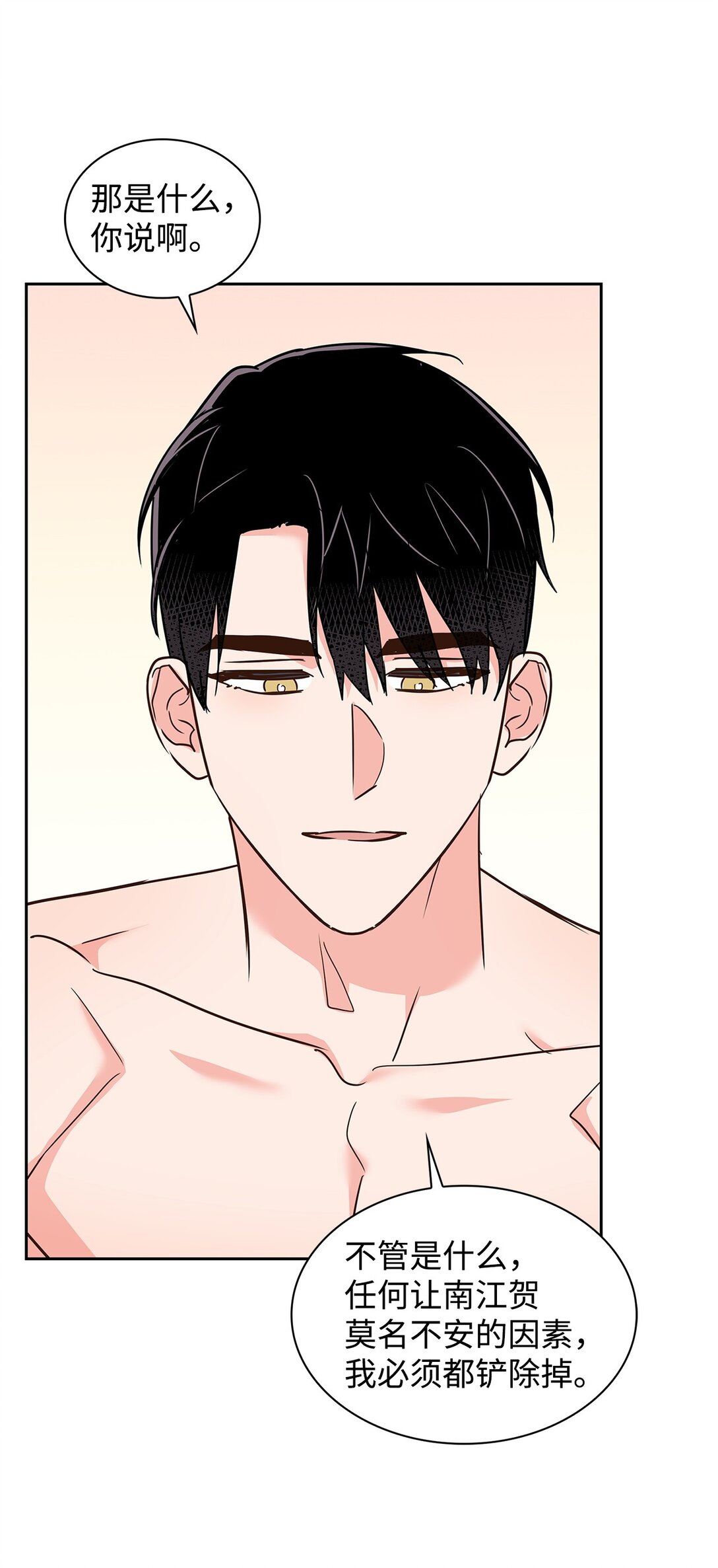 161 私下交易-第161话