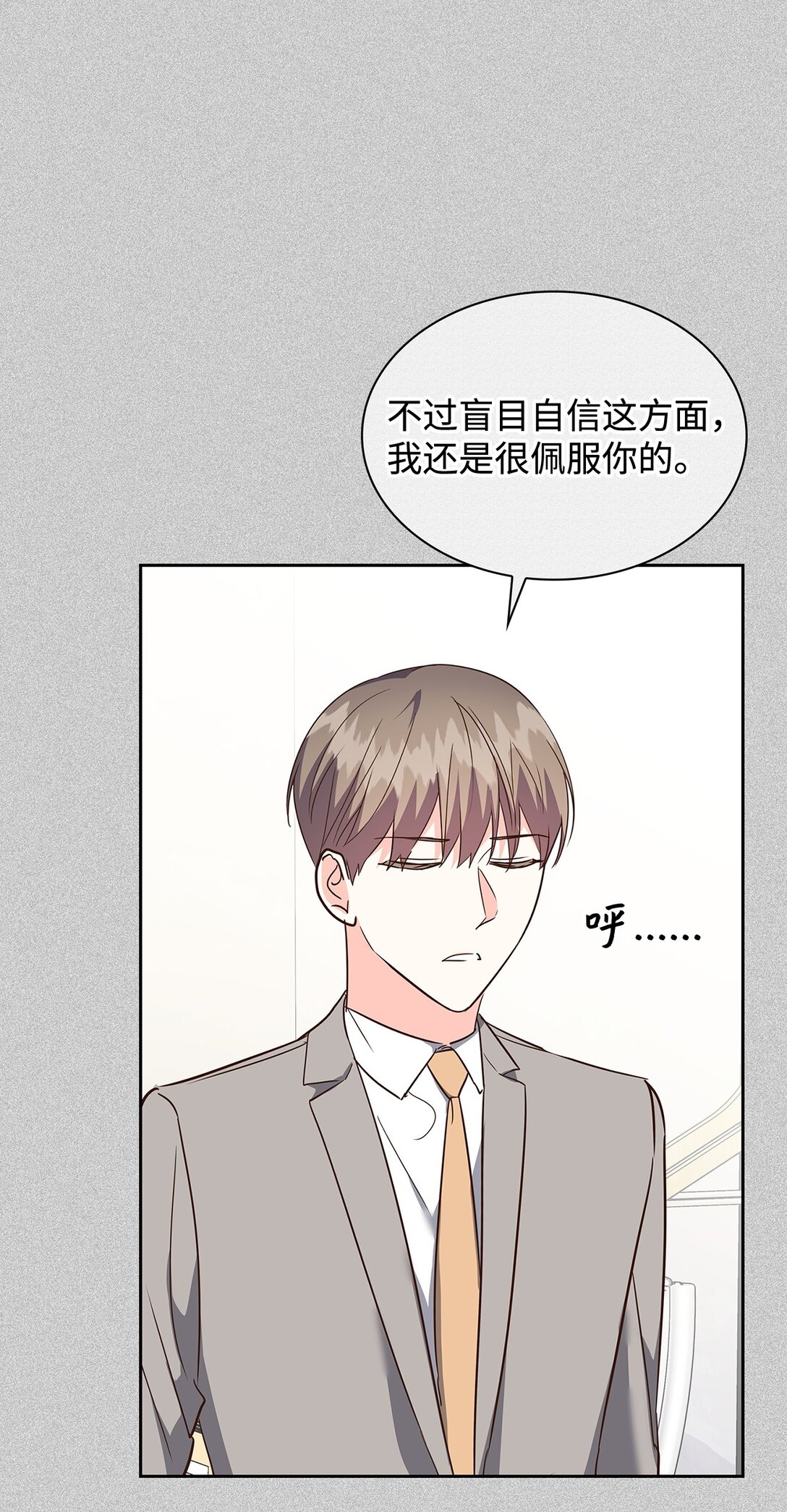 161 私下交易-第161话