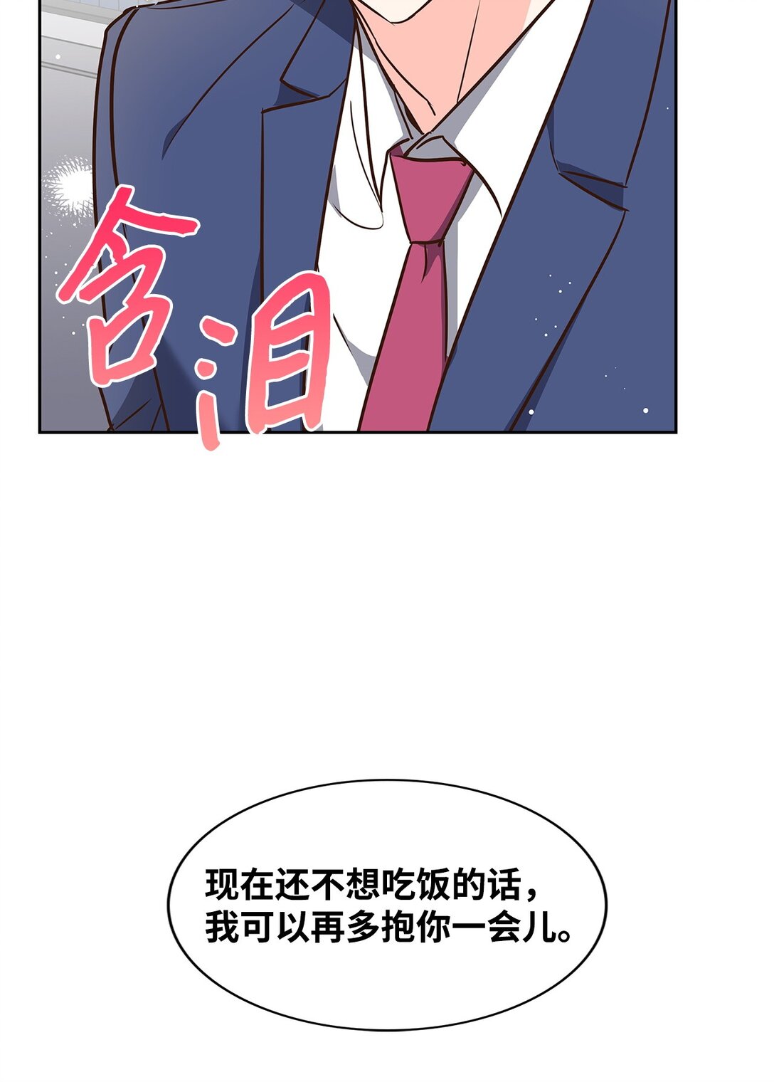 163 自责(1/2)-第163话