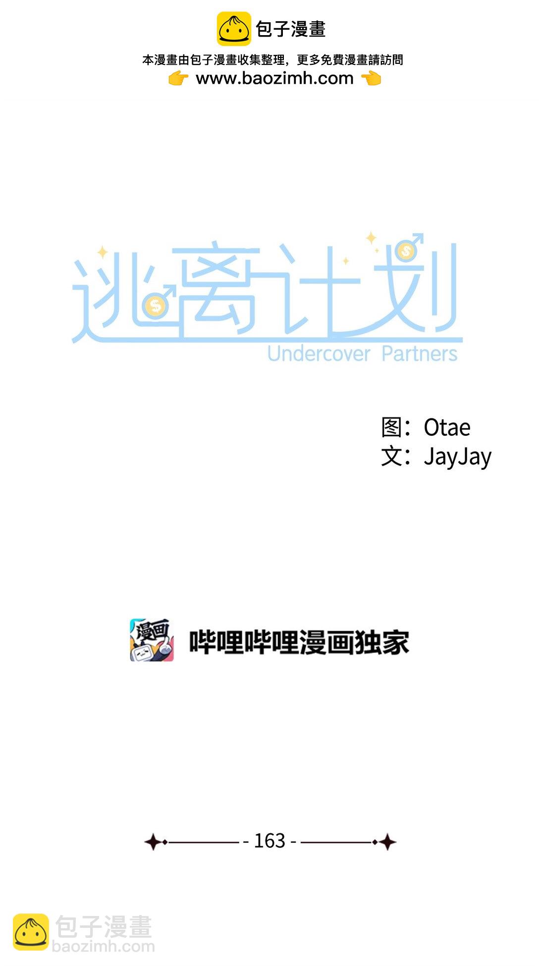 163 自责(1/2)-第163话