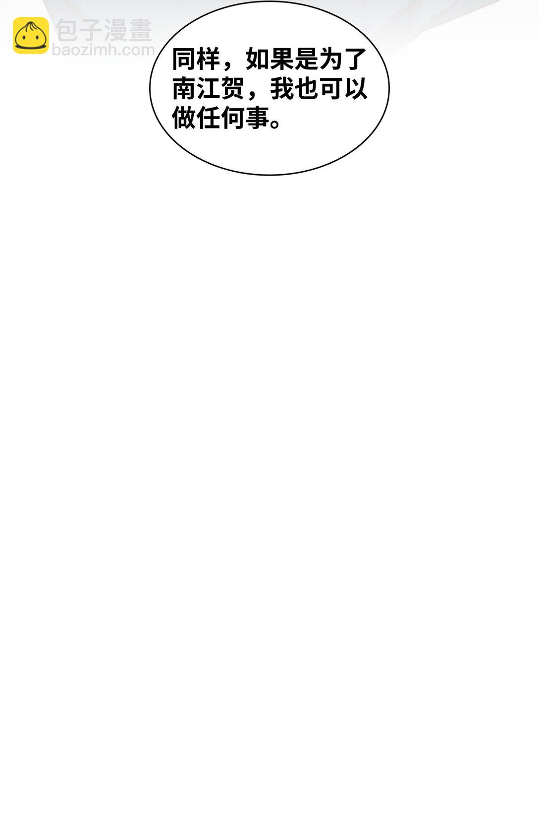 165 平息(1/2)-第165话