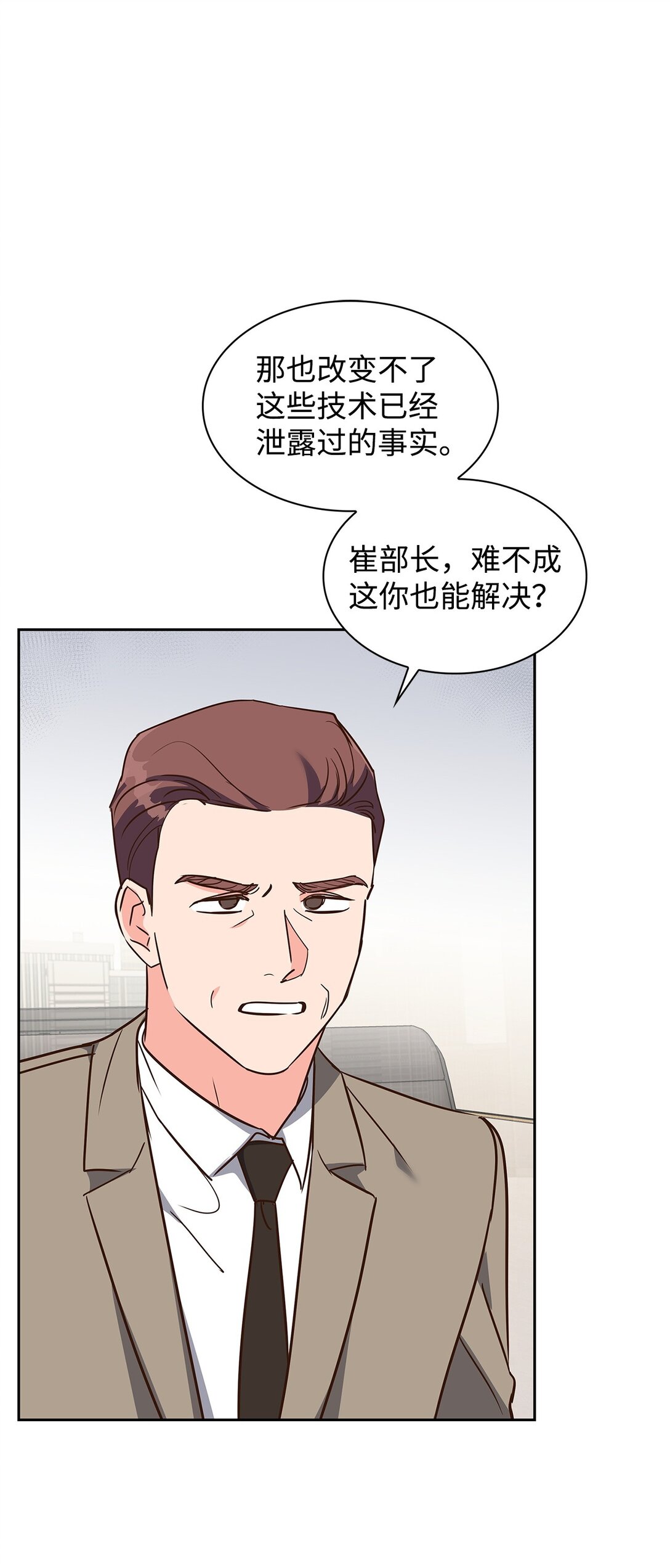 165 平息(1/2)-第165话