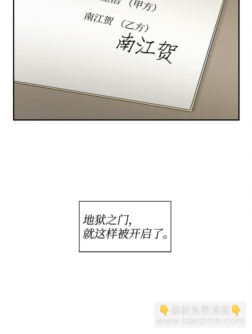 03 诸氏集团-第3话