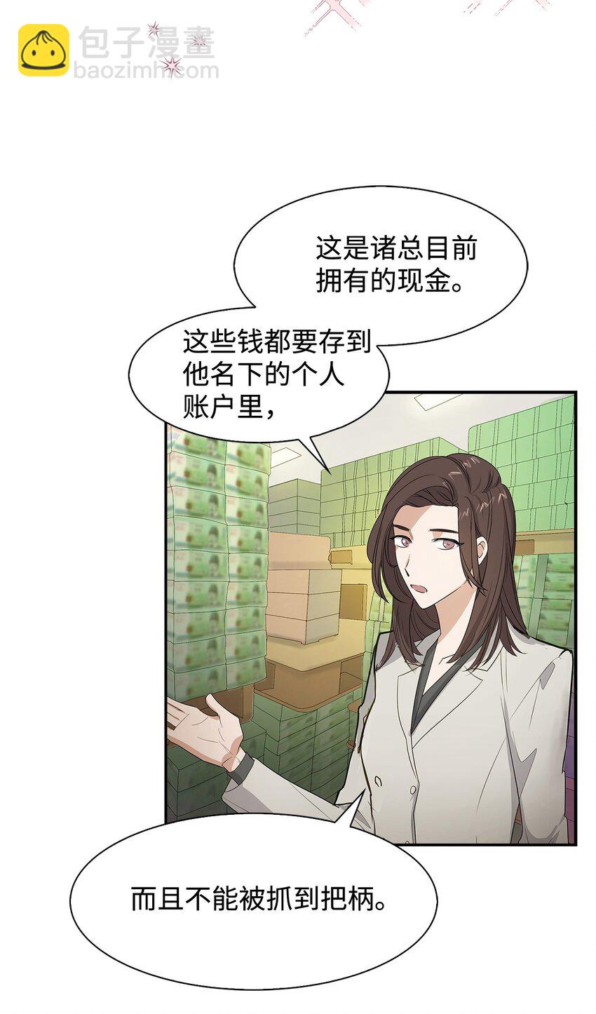 03 诸氏集团-第3话