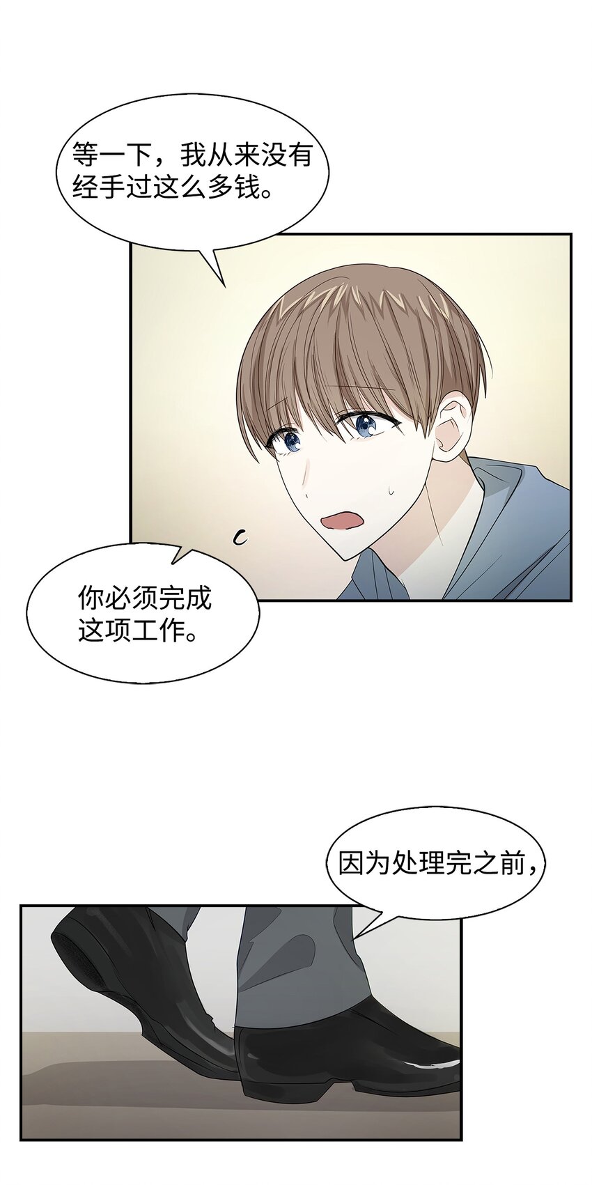 03 诸氏集团-第3话