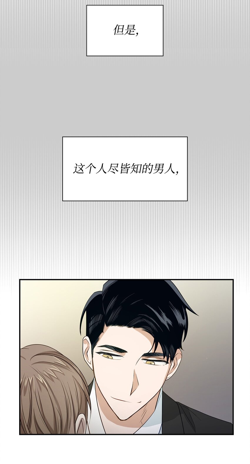 03 诸氏集团-第3话