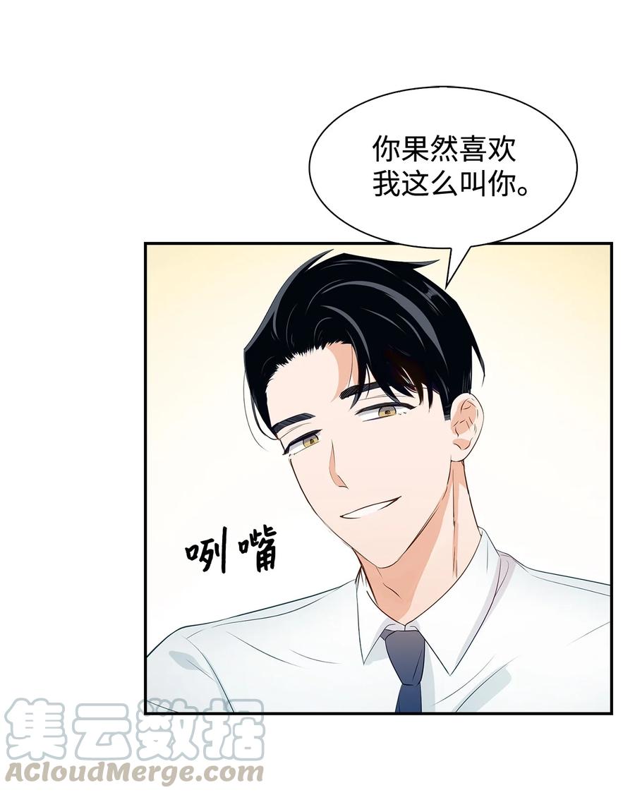 21 假戏真做(1/2)-第21话