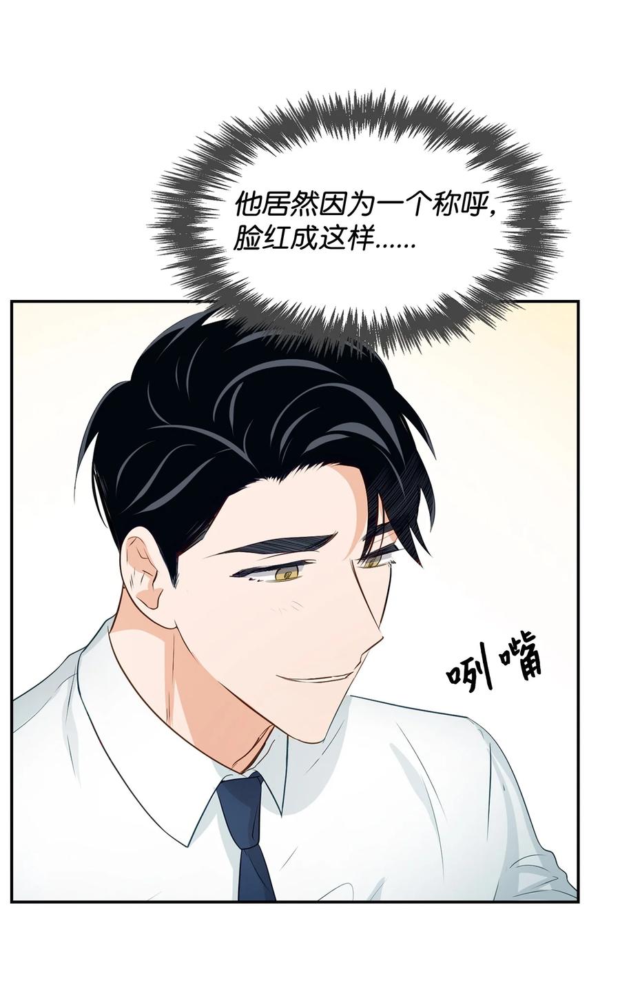 21 假戏真做(1/2)-第21话