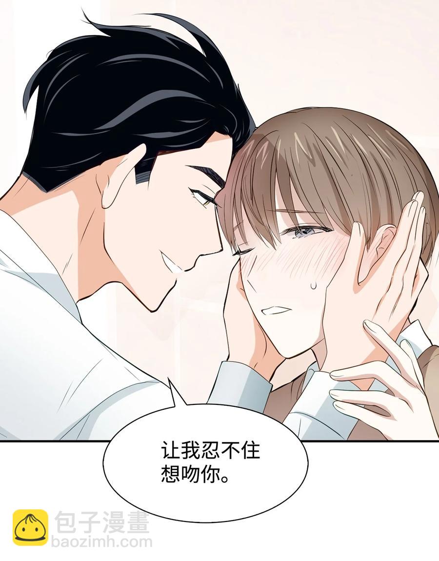 21 假戏真做(1/2)-第21话