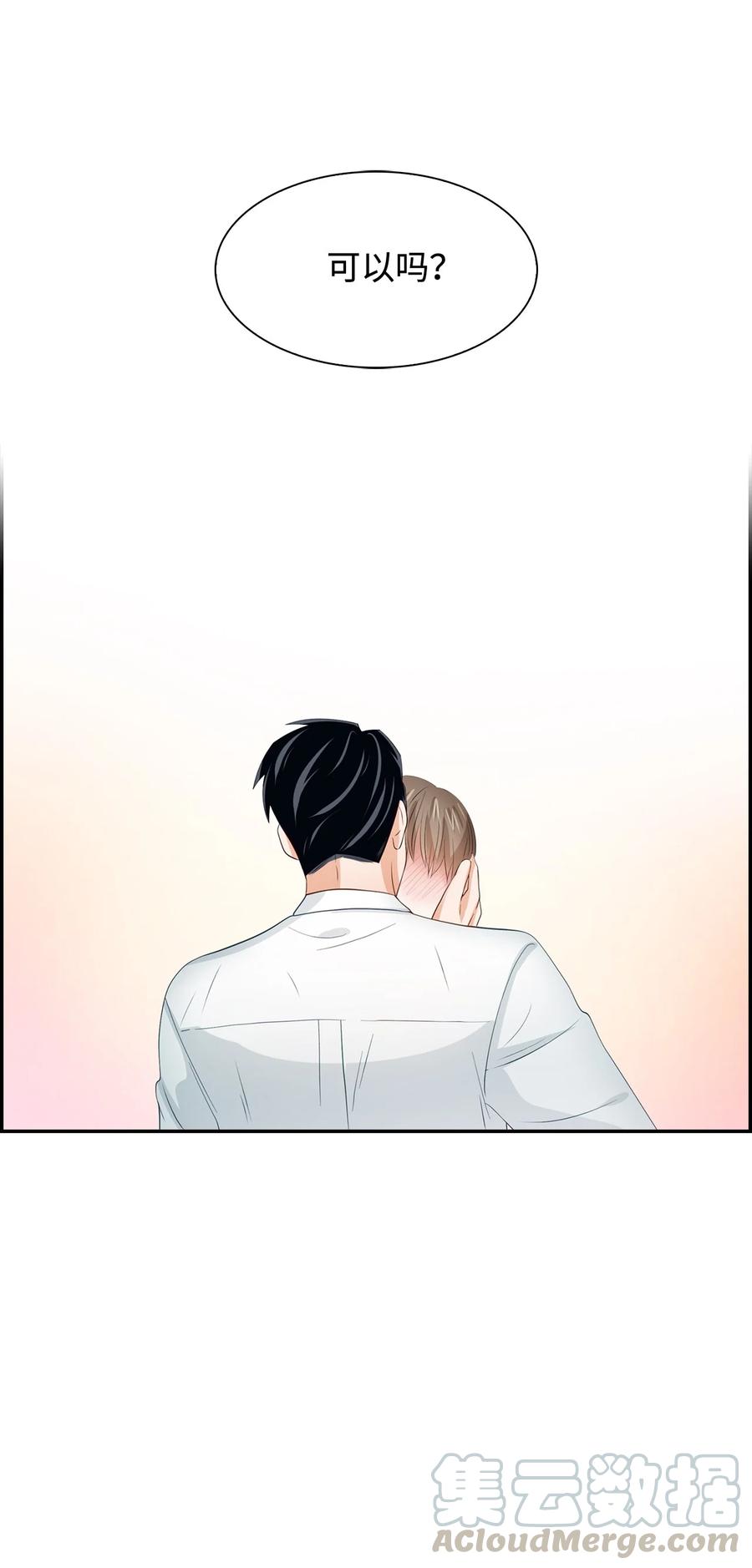 21 假戏真做(1/2)-第21话