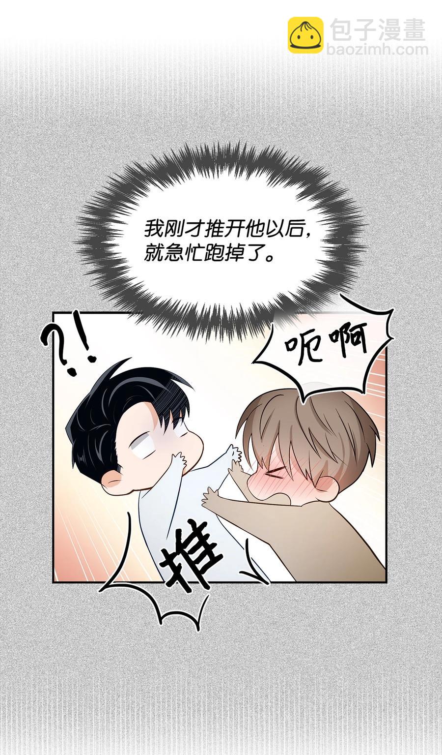 21 假戏真做(1/2)-第21话