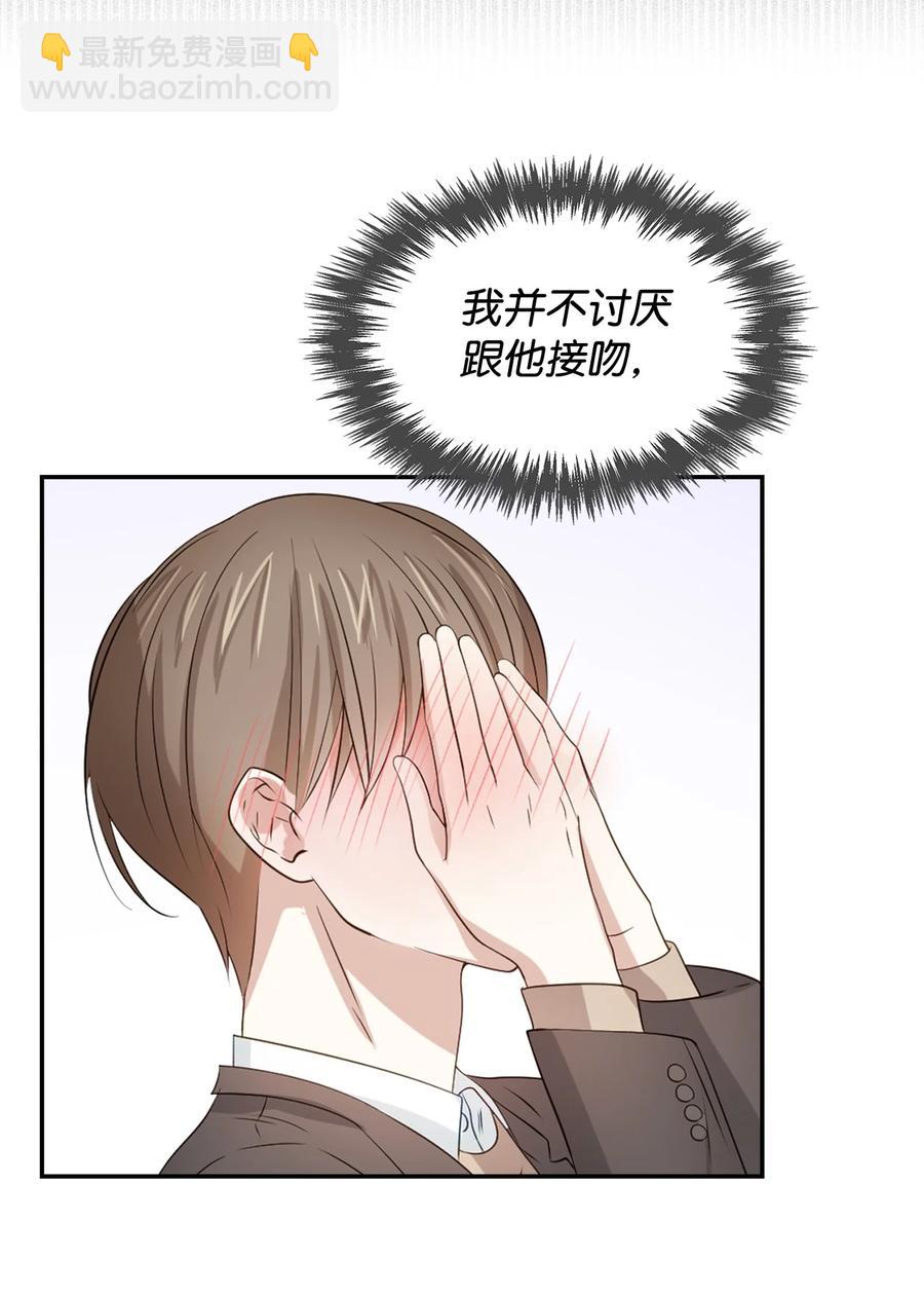 21 假戏真做(1/2)-第21话