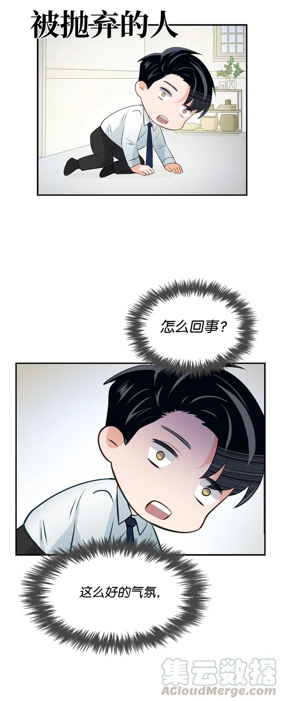 21 假戏真做(1/2)-第21话