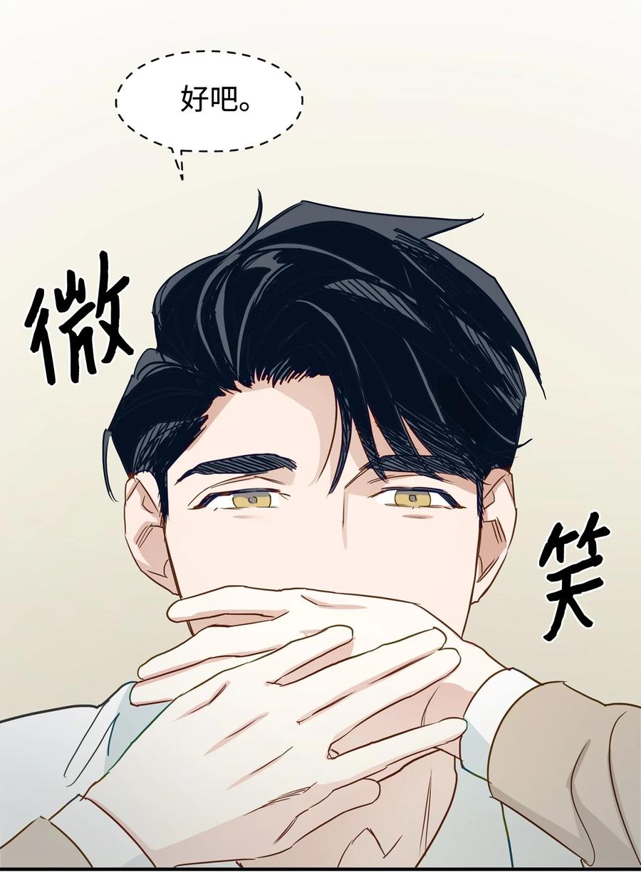 21 假戏真做(1/2)-第21话