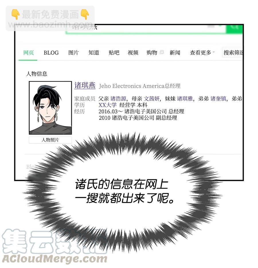 23 下厨(1/2)-第23话