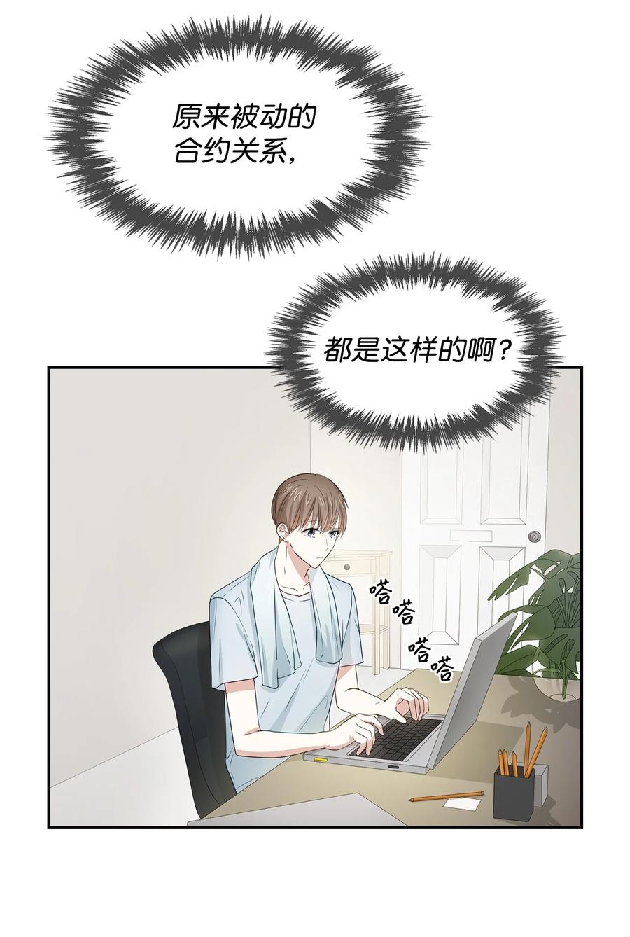 23 下厨(1/2)-第23话