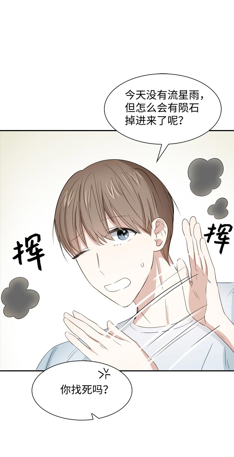 23 下厨(1/2)-第23话